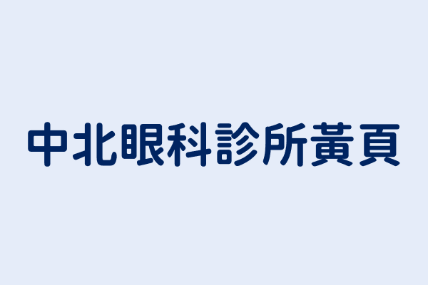 新北市板橋區文化路二段394號