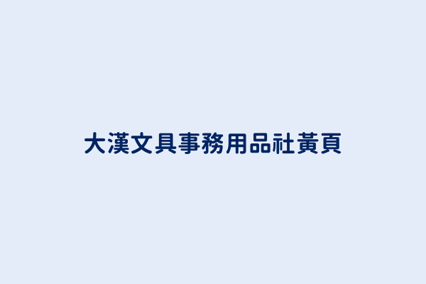 新北市板橋區文化路二段98號19樓