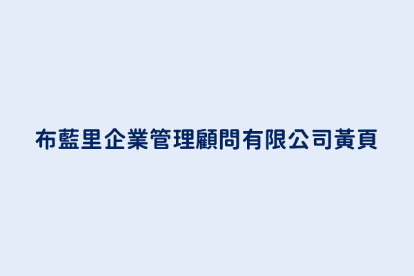 台灣臺北市信義區松德路65號5樓之1