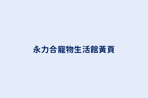 台中市向上南路一段309號