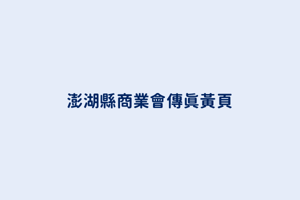 台北市中正區北平東路30號13樓之3