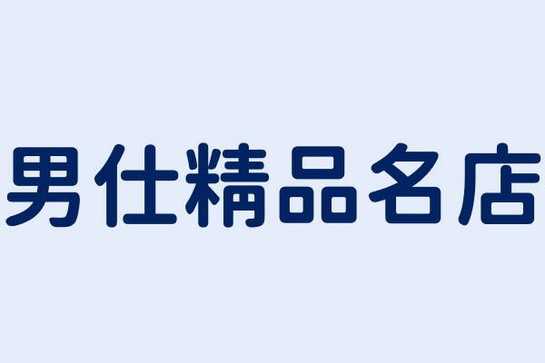 台中市北區忠明路461號