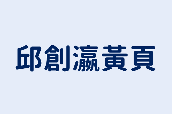 台中市西區民生路200號5樓